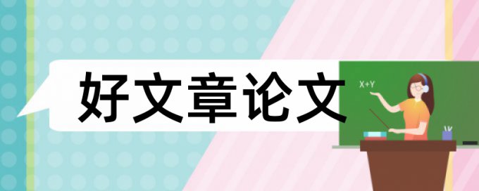 数学课堂教学改革论文范文