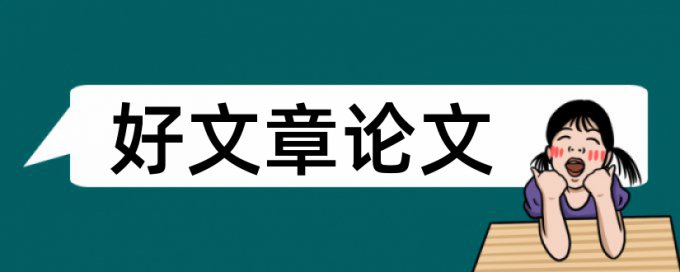 自己论文查重后学校还会查吗