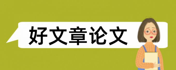 基因执行论文范文