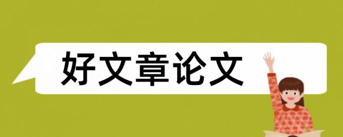 苏教版语文教学论文范文