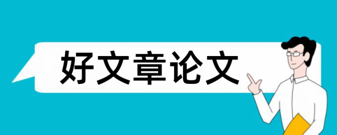 淘宝网营销策略论文范文