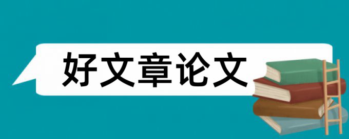 体育校本课程论文范文