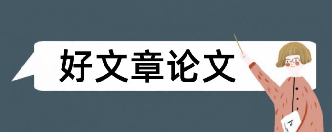 铁道信号专业论文范文