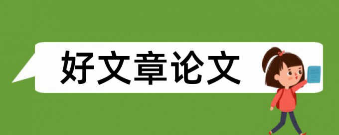 通信工程监理论文范文