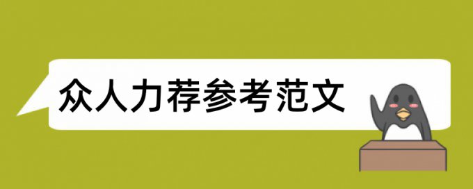 土地资源管理论文范文