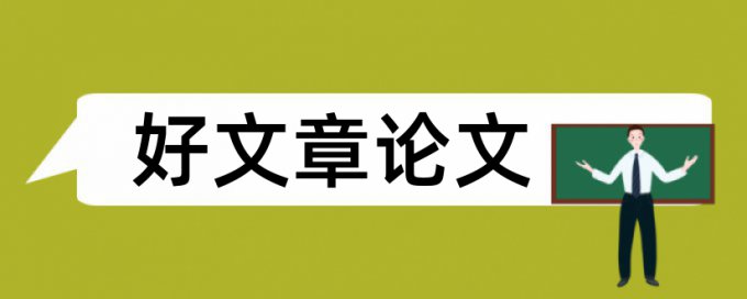 土木工程抗震论文范文