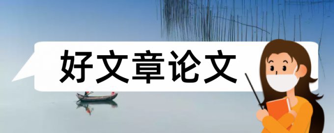 团队建设论文范文