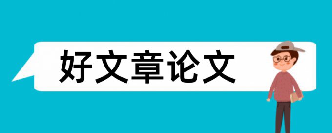 外国文学史论文范文