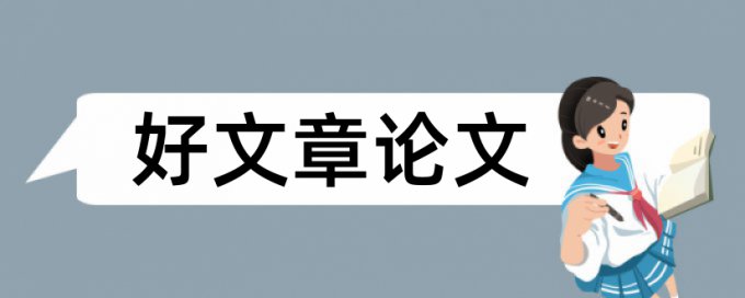 微信营销策略论文范文