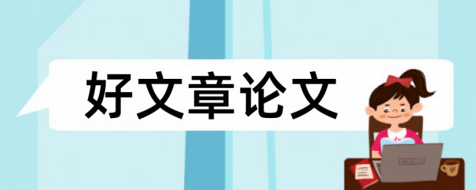 大街游客论文范文