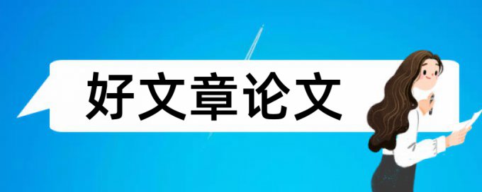 企业指向论文范文