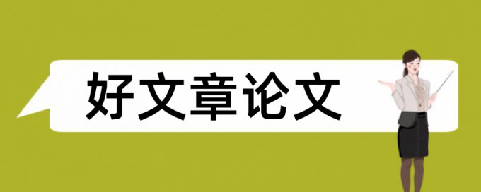 现代诗歌论文范文