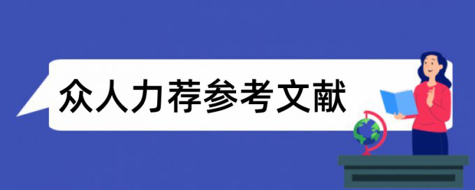 法治教育论文范文