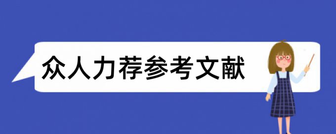 小企业会计准则论文范文