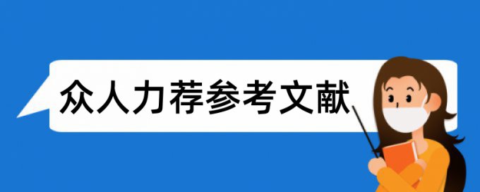 小学教学教育论文范文