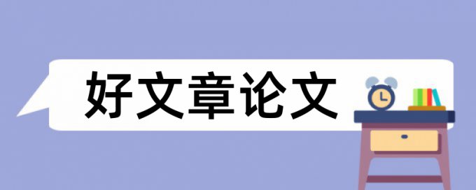 小学科学课论文范文