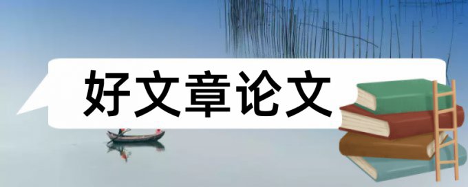 班主任学生论文范文