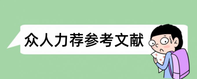 英语学位论文检测系统多少合格