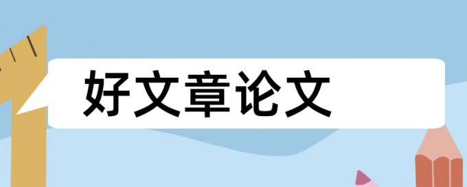 外国文学人物论文范文