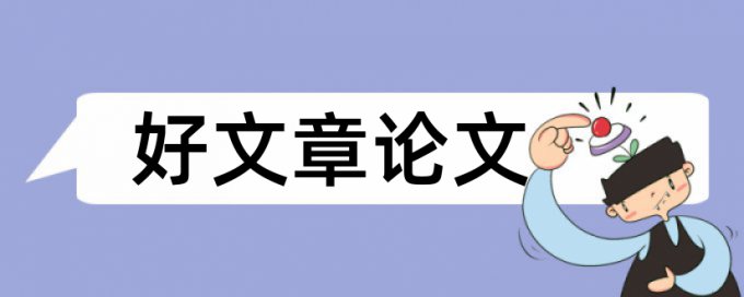 小学数学教学论文范文