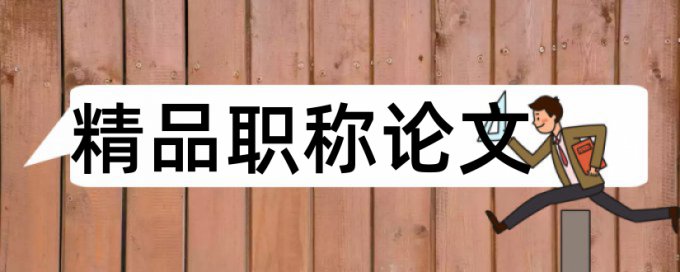 小学信息技术教育教学论文范文