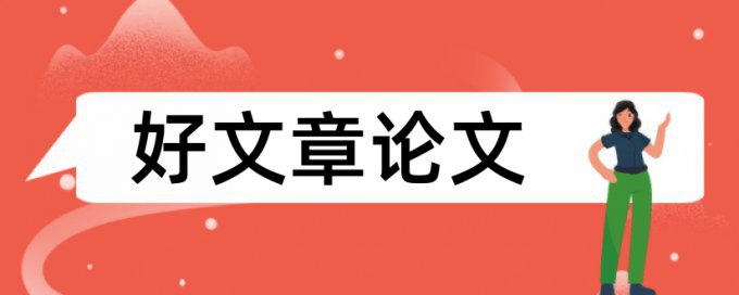 中考作文会查重系统