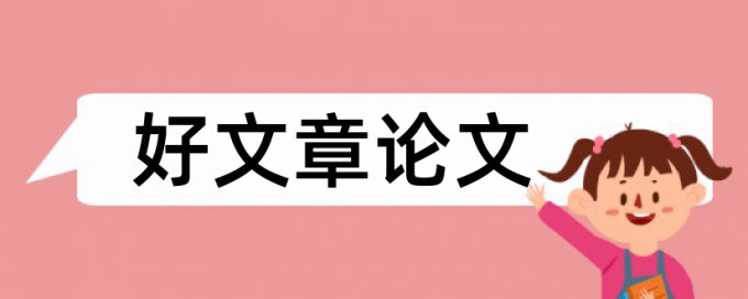 Paperpass相似度查重怎么用