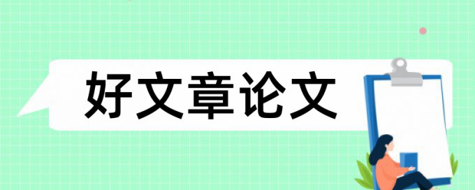 小学语文教学方面论文范文