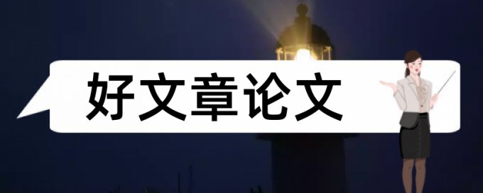 小学语文情感教育论文范文