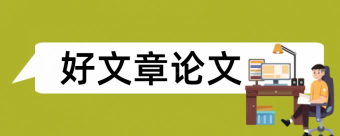 科大mba论文查重率