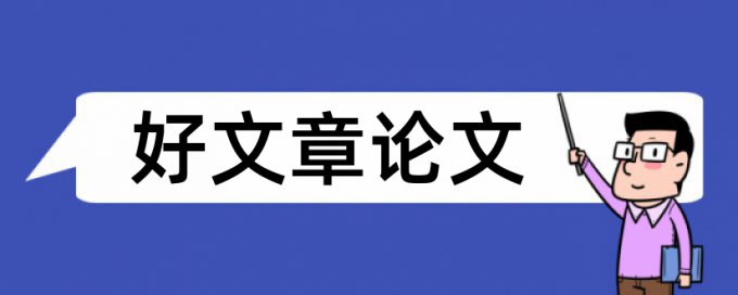 小学语文新课改教学论文范文