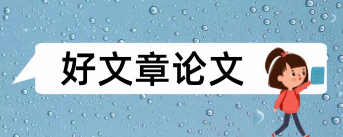 引用法条查重会查到么