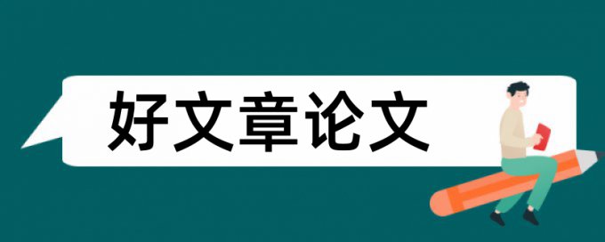 校园文化建设论文范文