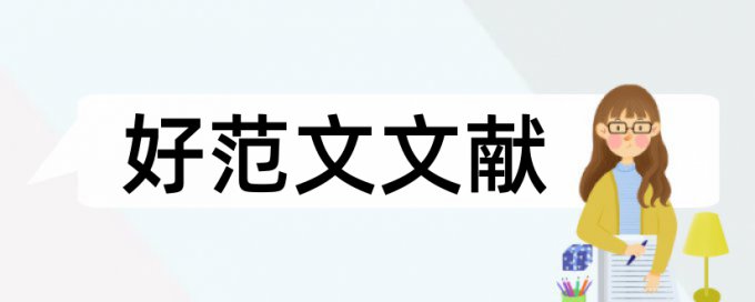 信息技术小学论文范文