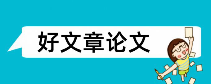 信息计算科学论文范文