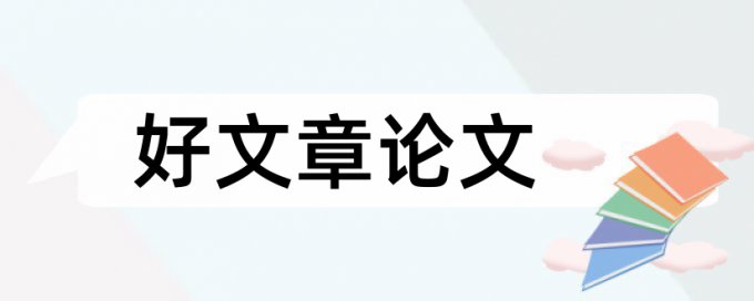 小分解和定稿查重