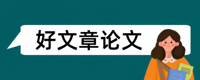 中国海洋大学论文查重通知