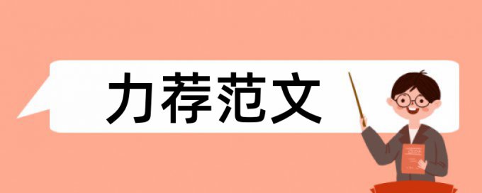 国际贸易学年论文范文