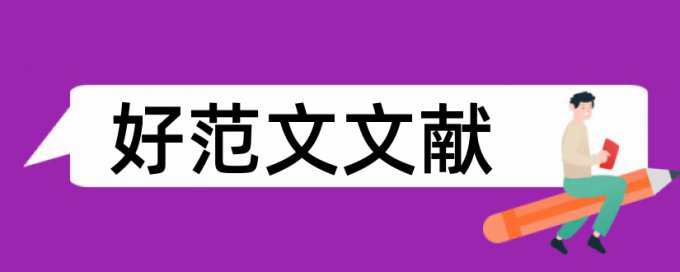 查重状态查重有问题