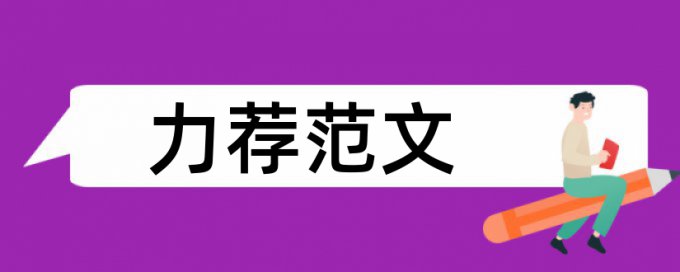 幕布演出者论文范文