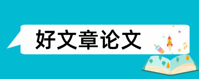 医学检验技术论文范文