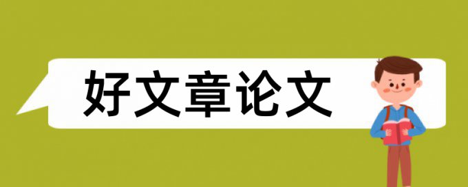 在线知网专科论文改查重复率