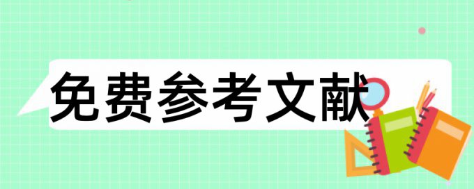 医学影像本科论文范文