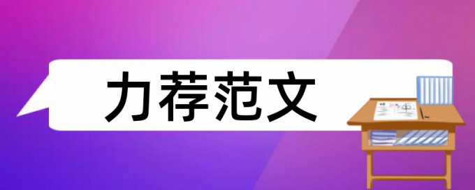 本科学士论文重复率免费流程