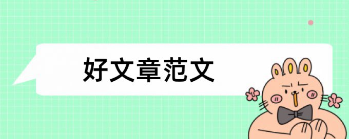 免费iThenticate硕士毕业论文查重系统