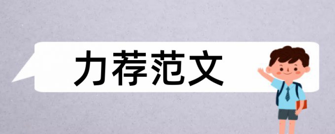 广播电视史论文范文