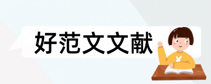 iThenticate专科自考论文免费改查重