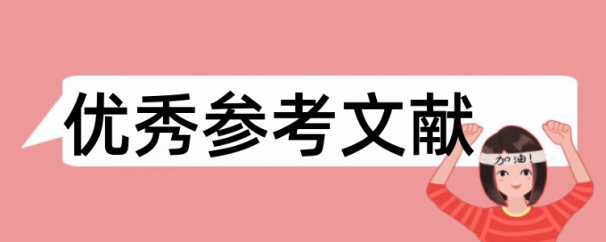 英文学士论文查重系统热门问答