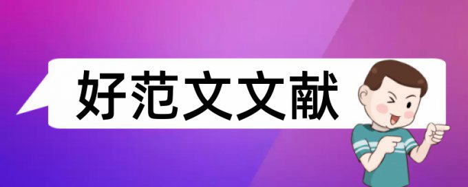 维普论文查重能关闭吗