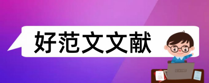 在线万方电大学术论文检测系统